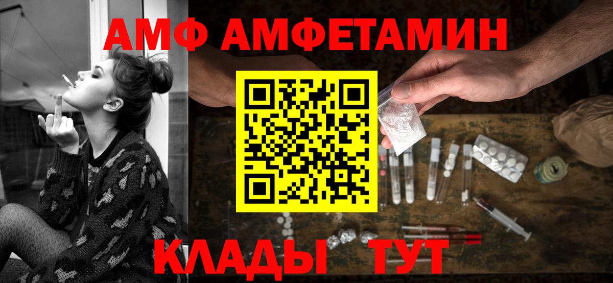 АМФЕТАМИН  Вход с VPN  Армавир  Амфетамин  АМФЕТАМИН Розовый 