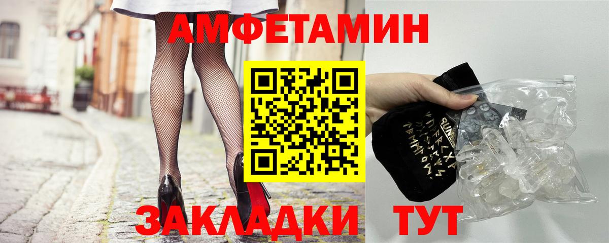Amphetamine Розовый Армавир