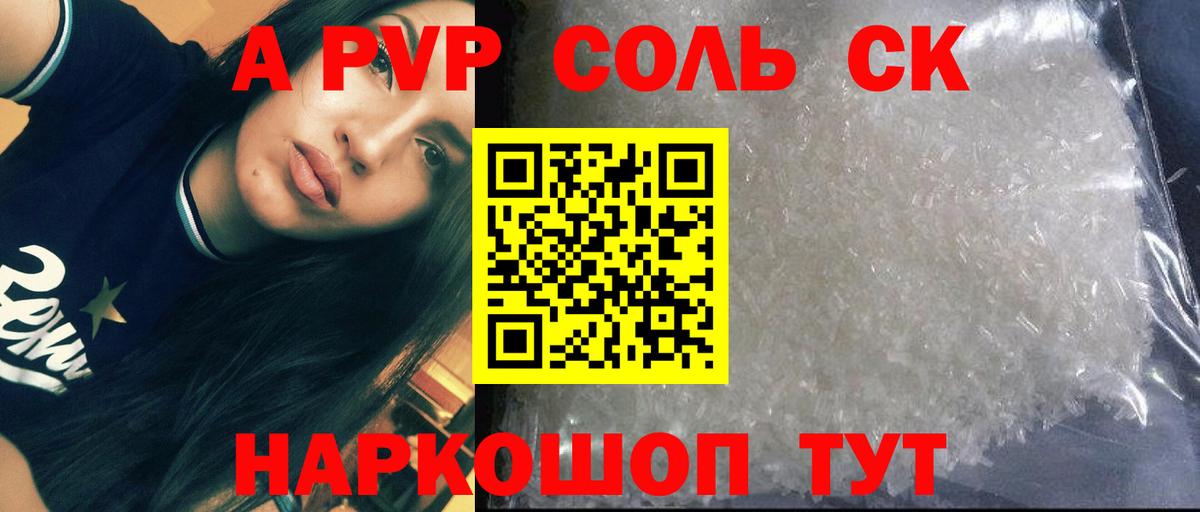 Армавир  A PVP СК КРИС  Альфа ПВП  APVP СК  Вход с VPN 