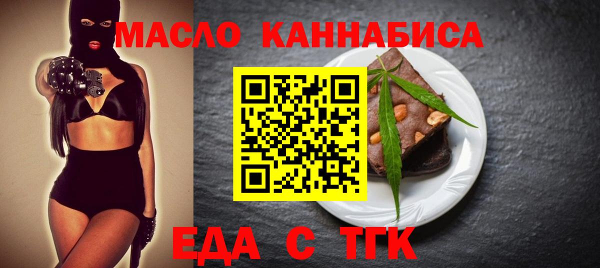 Canna-Cookies конопля  Вход с VPN  Армавир 