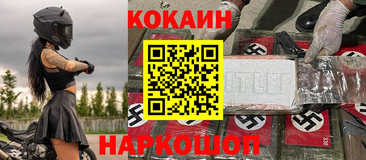 Кокаин FishScale Армавир