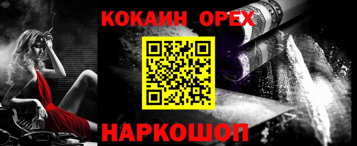 COCAIN Fish Scale  Вход с VPN  Кокаин FishScale  Армавир 