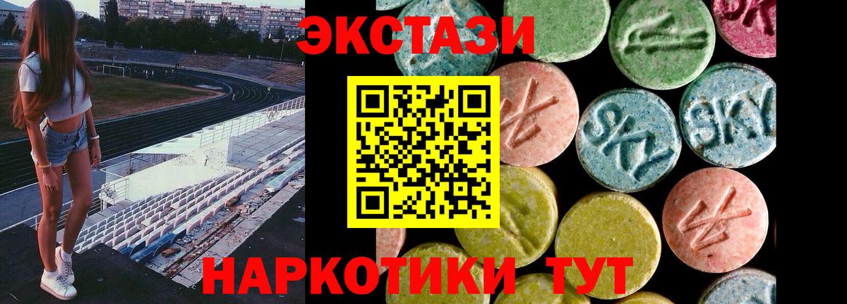 Экстази Punisher Армавир