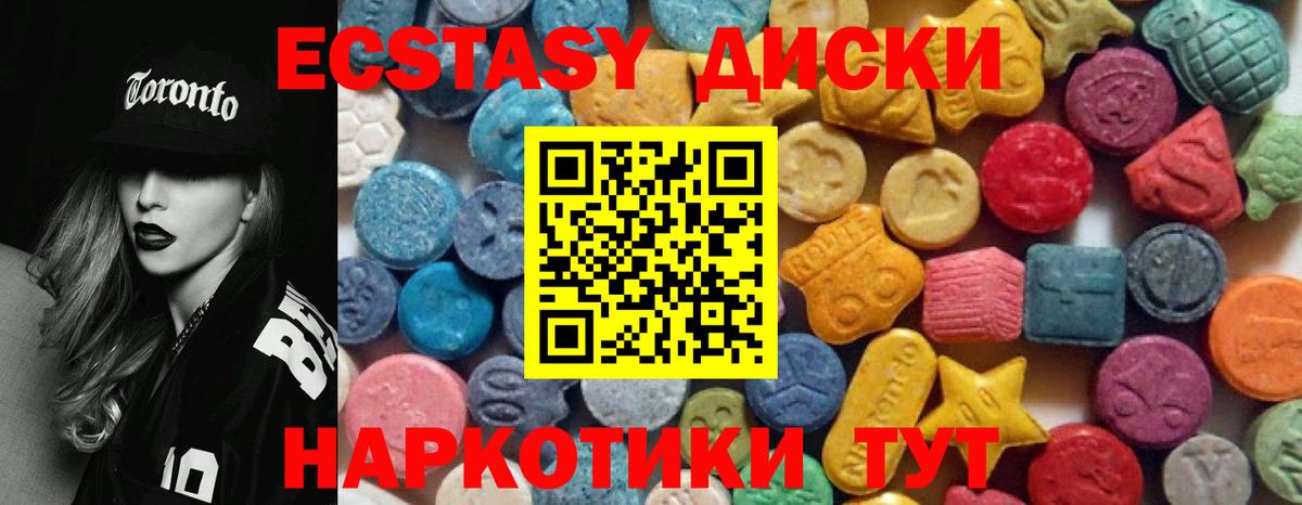 Экстази 280 MDMA  Экстази 280 MDMA  Вход с VPN  Армавир 