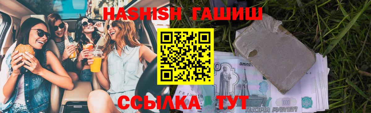 ГАШИШ гарик  Гашиш hashish  ГАШИШ  Вход с VPN  Армавир 