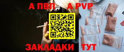 ALPHA-PVP Бугуруслан