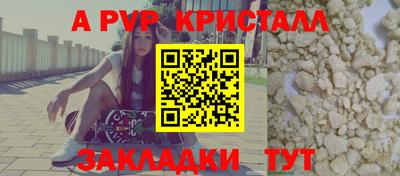ALPHA-PVP Бугуруслан