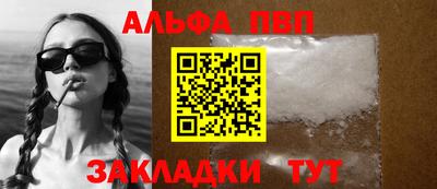 ALPHA-PVP Бугуруслан
