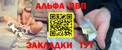 ALPHA-PVP Бугуруслан