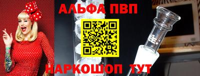ALPHA-PVP Бугуруслан