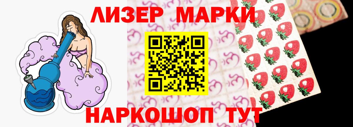 Лсд 25 экстази кислота Армавир