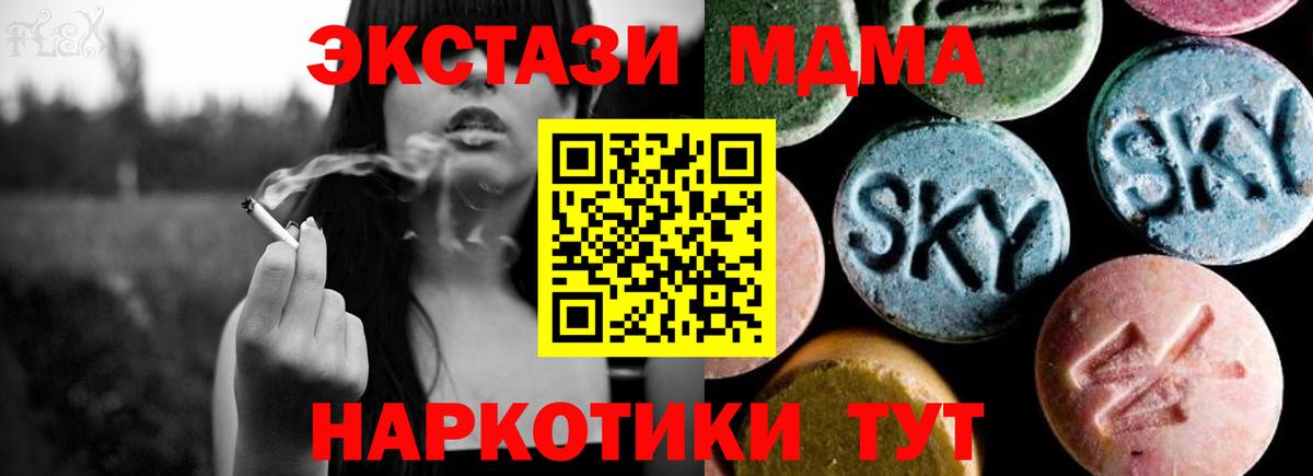 Армавир  МДМА молли  МДМА crystal  Вход с VPN 