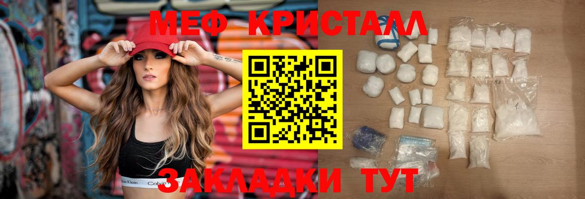 купить закладку  Вход с VPN  Армавир  Мефедрон 4 MMC  Мефедрон кристаллы  Мефедрон 