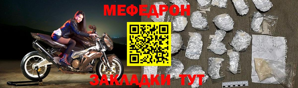 Меф мяу мяу мука Армавир