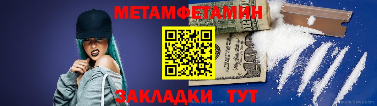 Первитин Декстрометамфетамин 99.9%  МЕТАМФЕТАМИН  Армавир  Первитин Декстрометамфетамин 99.9%  Вход с VPN 