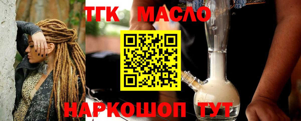 Дистиллят ТГК концентрат Армавир